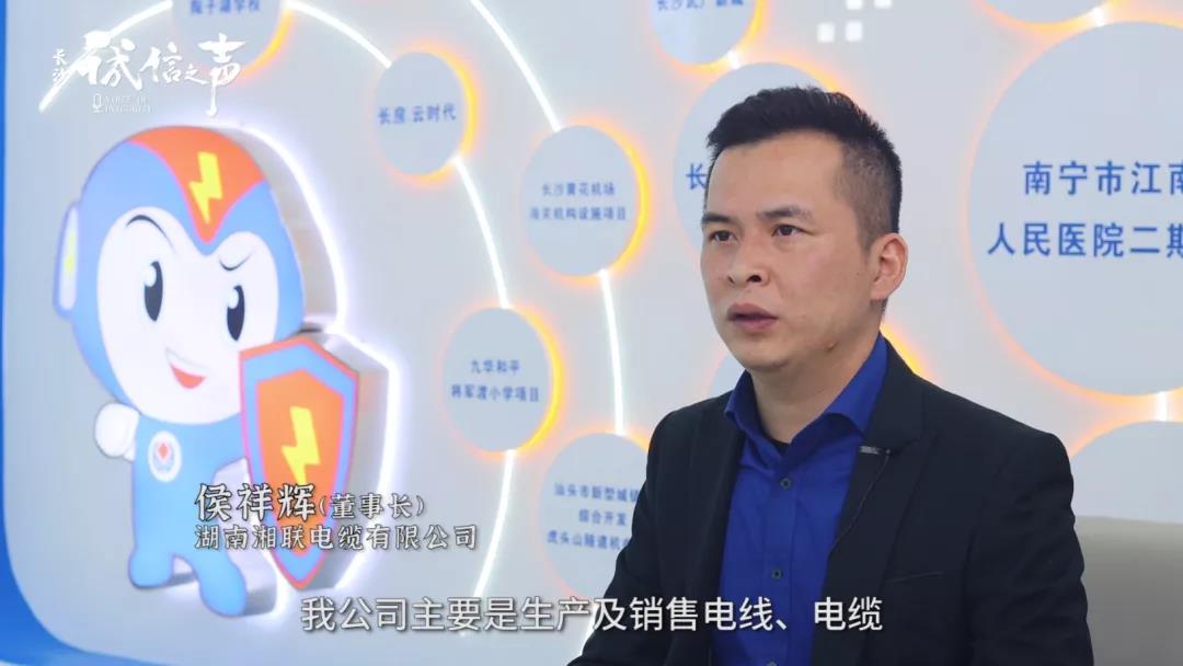 湘聯(lián)電纜丨踐行誠(chéng)信企業(yè) 守護(hù)萬(wàn)千家庭安全！
