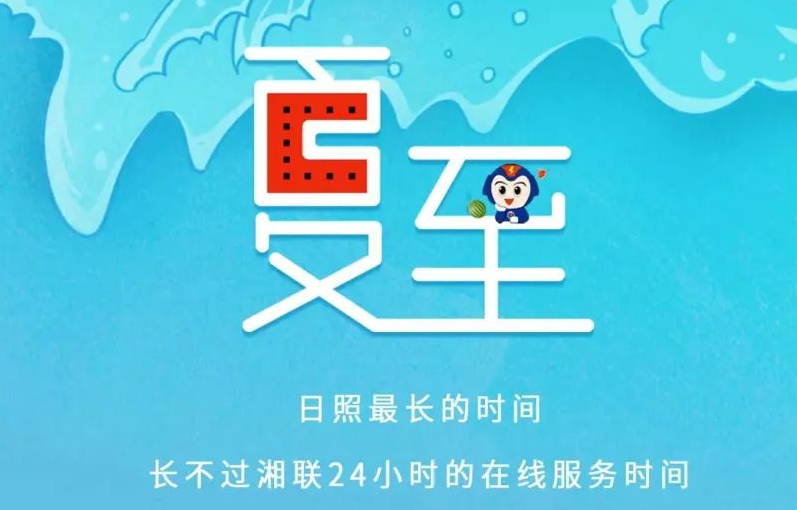 夏至 | 極致的白晝，長久的守候！