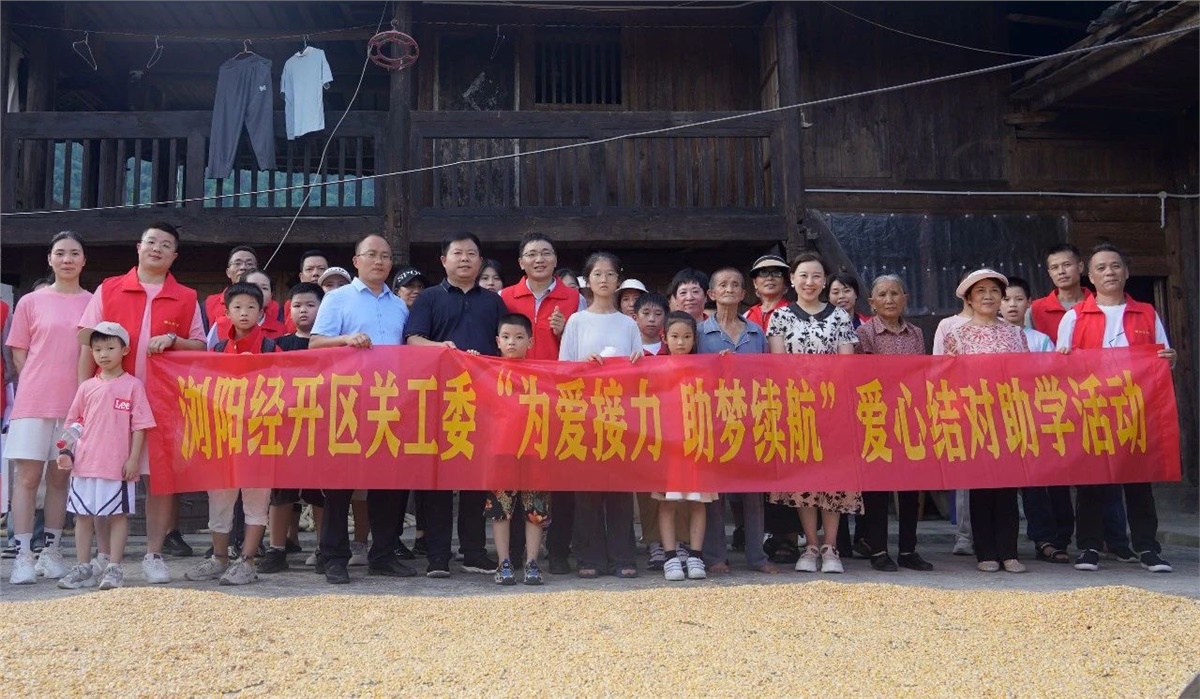 【鄉(xiāng)村振興，教育先行】2023年湘聯(lián)電纜“芯”光助學再出發(fā)！