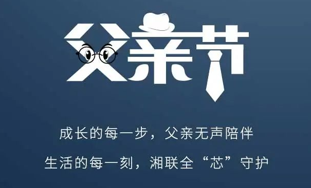 父愛不語，讓愛有聲！