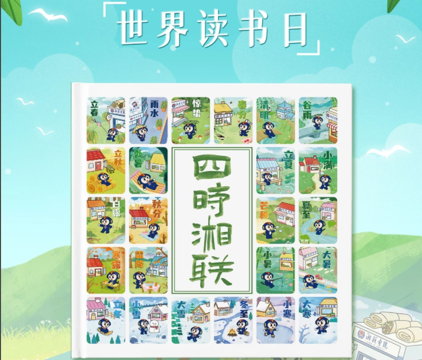節(jié)日福利！世界讀書日，湘聯(lián)電纜科普書籍免費(fèi)送！
