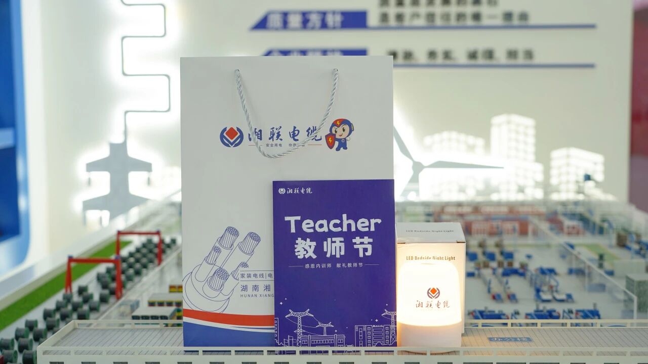 匠心賦能，助力傳承，致敬湘聯(lián)電纜全體內訓師！