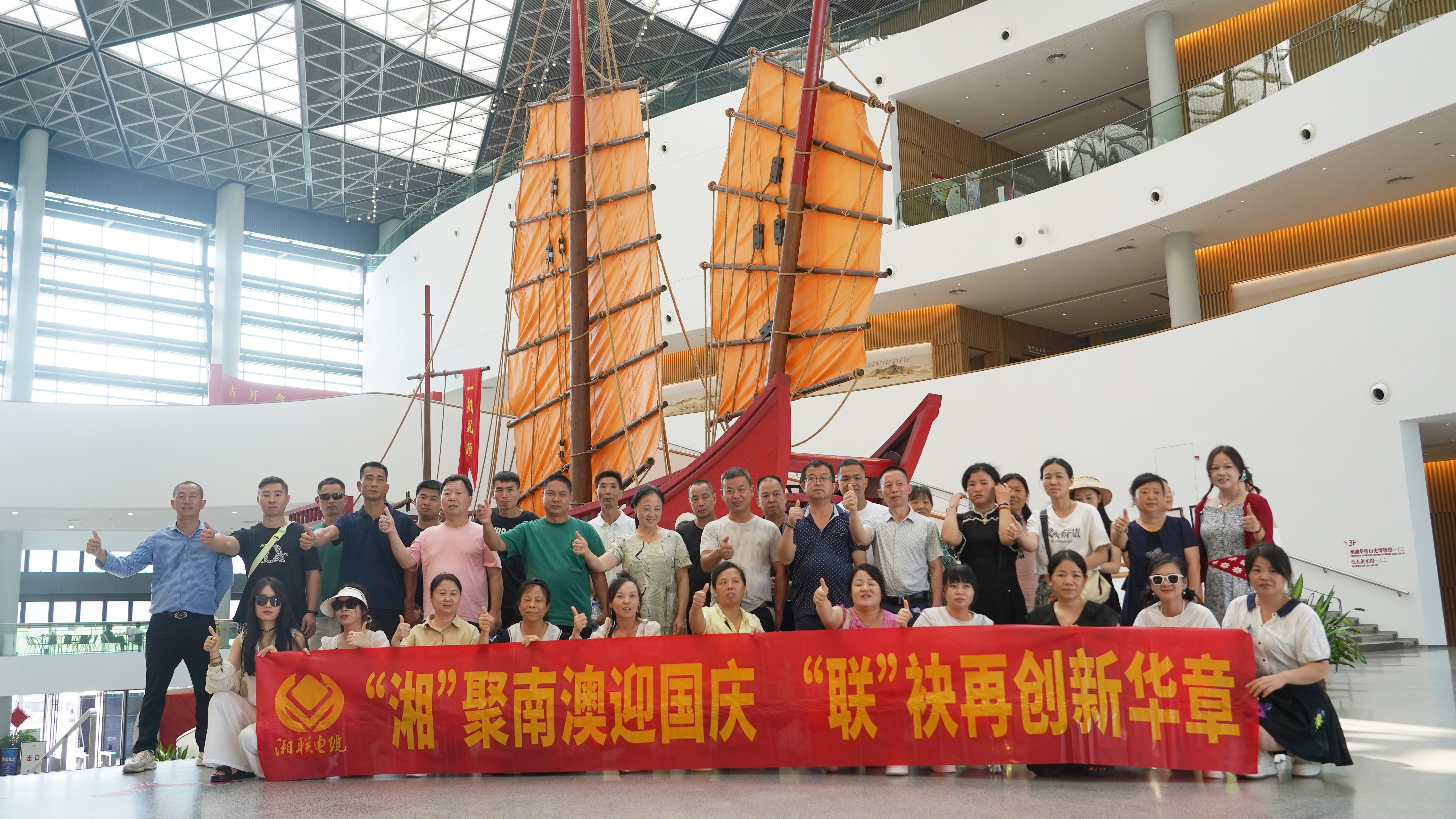 暢游潮汕，2025年湘聯(lián)電纜年度旅游團建圓滿收官！