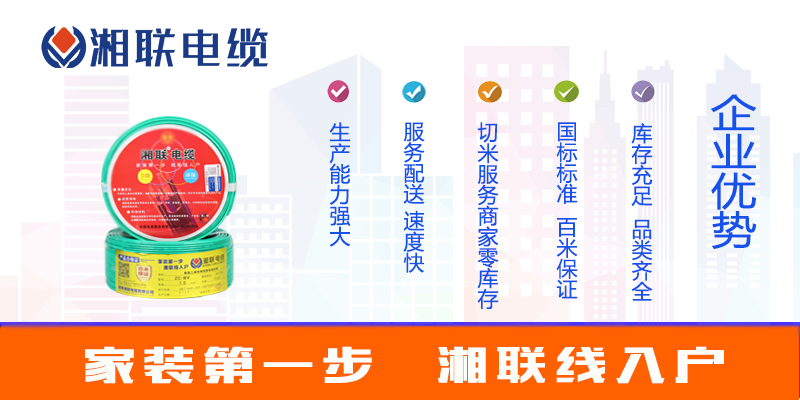 選購電線，如何選品牌？