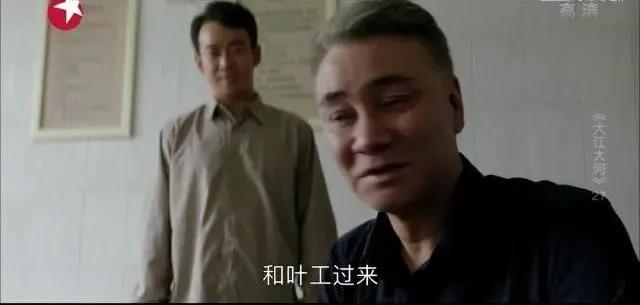 《大江大河》：這一細(xì)節(jié)暗示了小雷家電線廠的結(jié)局，你發(fā)現(xiàn)了嗎？