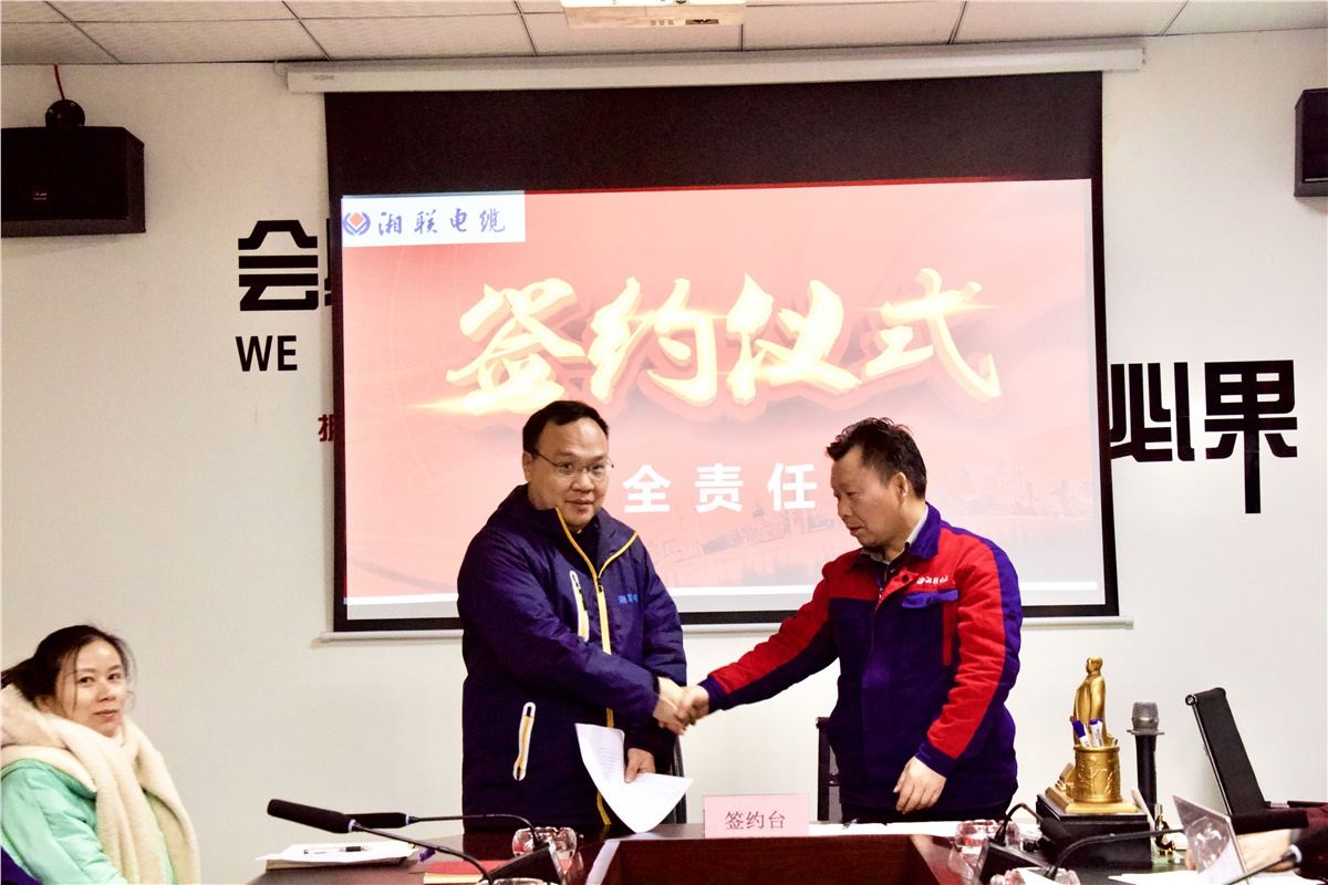 生命至上、安全湘聯(lián) | 2022年安全生產(chǎn)管理責任書簽訂儀式圓滿舉行