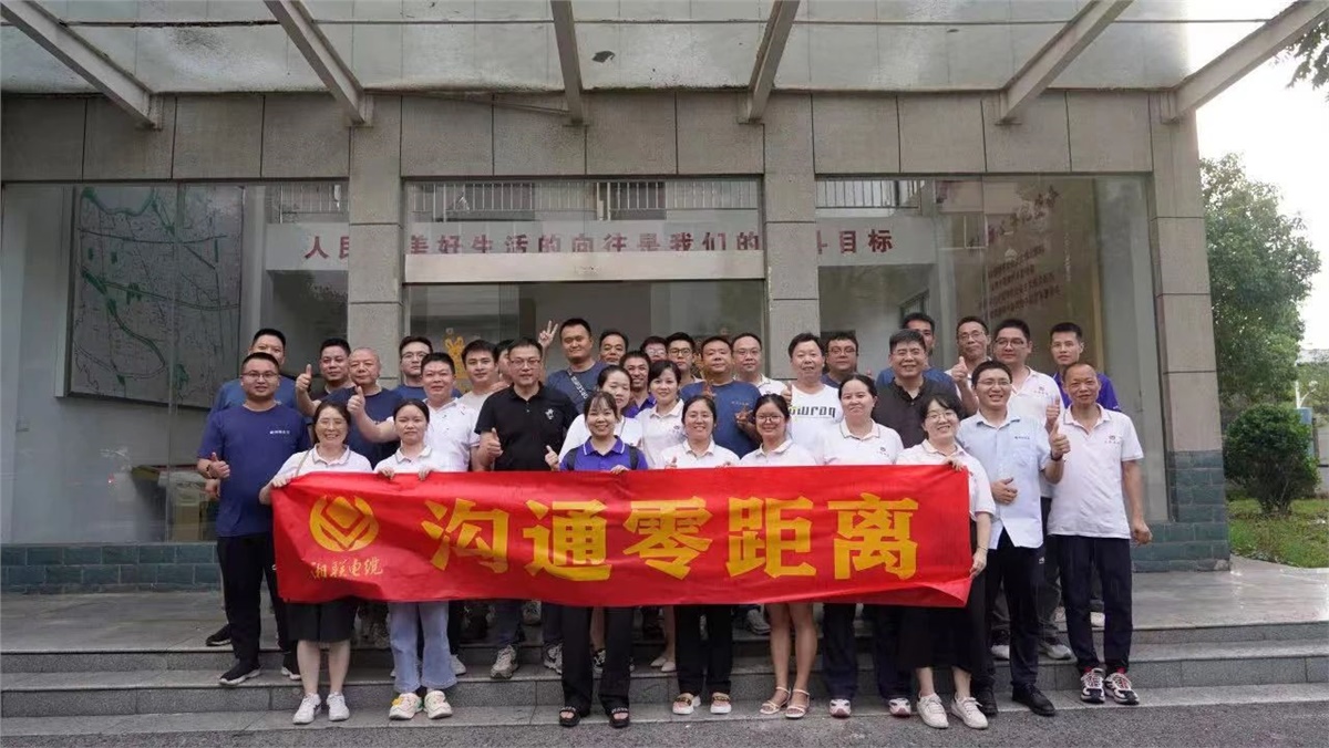 賦能提效 | 湘聯(lián)電纜開展高效溝通培訓！