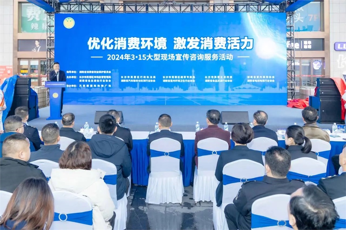 315聚焦|湘聯(lián)電纜受邀參與大型現(xiàn)場宣傳咨詢活動！