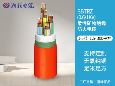 bttz與yttz電纜區(qū)別有哪些？