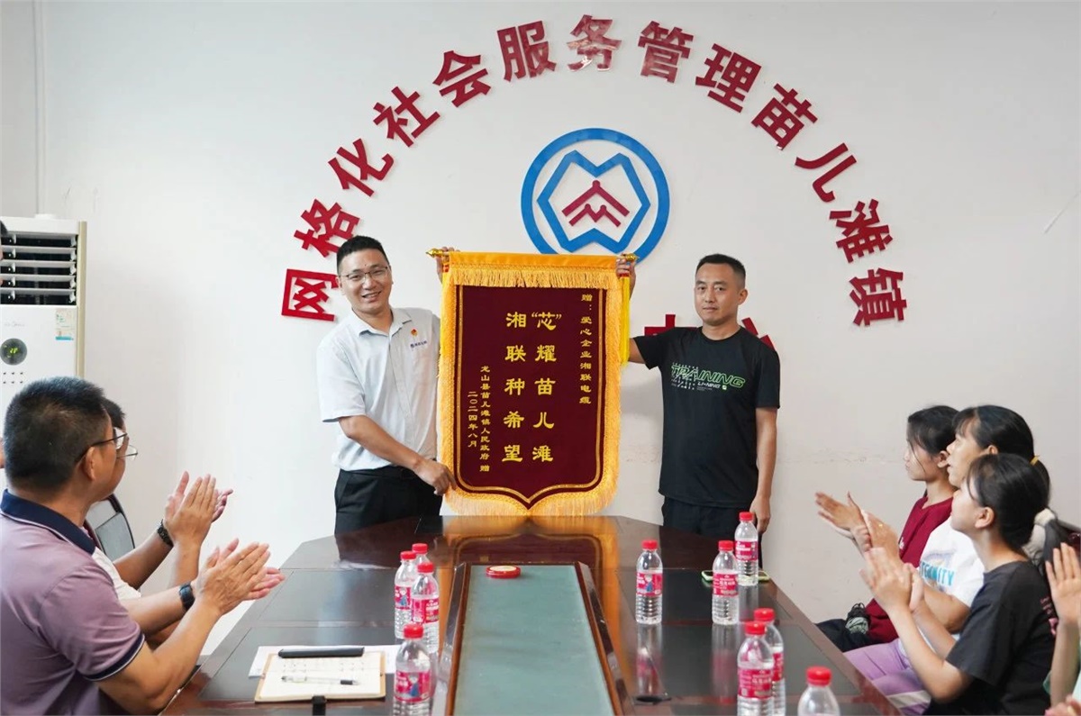 “芯”光焰火點亮童心，2024年湘聯(lián)電纜公益助學(xué)活動溫暖舉行！