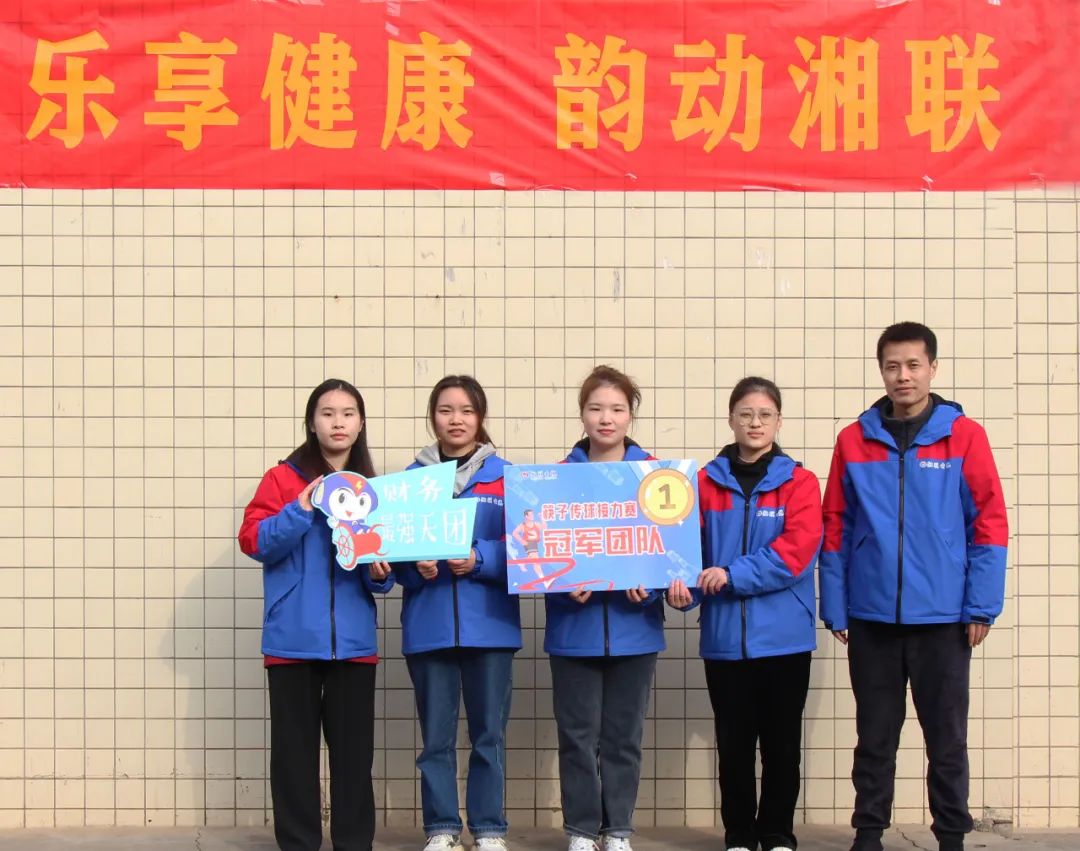 樂享健康 韻動湘聯(lián) | 2022年職工趣味運動會圓滿舉辦！