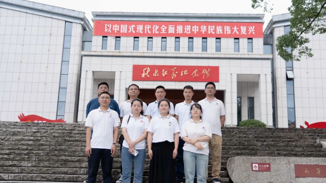 七一建黨節(jié)|湘聯(lián)電纜黨支部走進秋收起義紀念園！