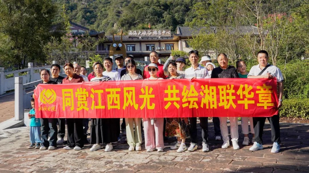 嗨玩國慶，2024年湘聯(lián)電纜江西旅游團建圓滿結(jié)束！